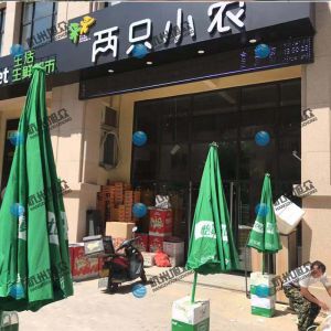 《兩只小農(nóng)》包子安裝調試成功生意火爆！