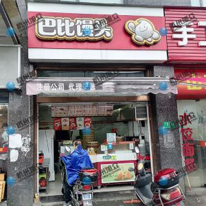 調試包子機，感謝《芭比饅頭》信任！
