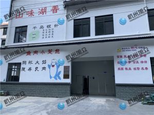 千島湖特色，魚肉小籠包，師傅上門調(diào)試完成