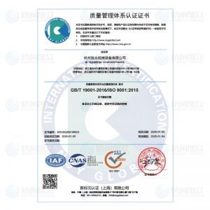 質(zhì)量管理體系認(rèn)證證書